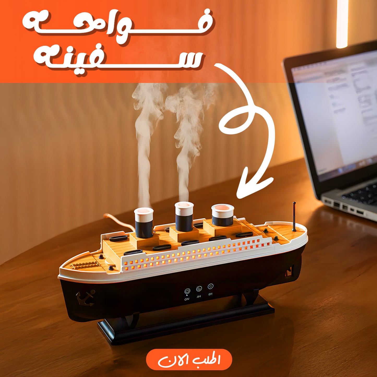 سفينه الفواحه التريند